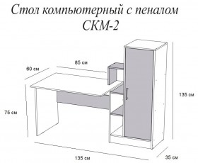 Компьютерный стол СКМ-2 дуб сонома/белый в Бийске - bijsk.katalogmebeli.com | фото 2